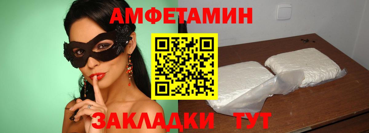 АМФ 98%  Вход с VPN  Amphetamine  Новочеркасск 