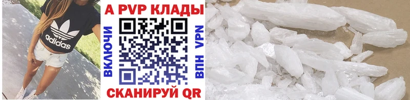 APVP кристаллы  сколько стоит  Новочеркасск 