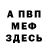 АМФЕТАМИН VHQ Maksim Gorbachef