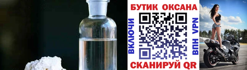 как найти закладки  мориарти как зайти  Бутират BDO 33%  Новочеркасск 