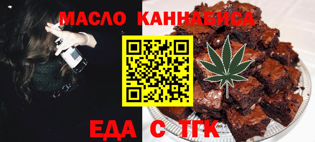 Новочеркасск  Canna-Cookies конопля  Вход с VPN 