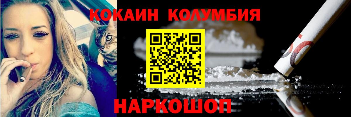 Новочеркасск  наркошоп  Вход с VPN  Cocaine 99%  КОКАИН VHQ  Cocaine 
