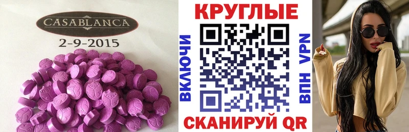 Ecstasy 300 mg  мега вход  Новочеркасск 