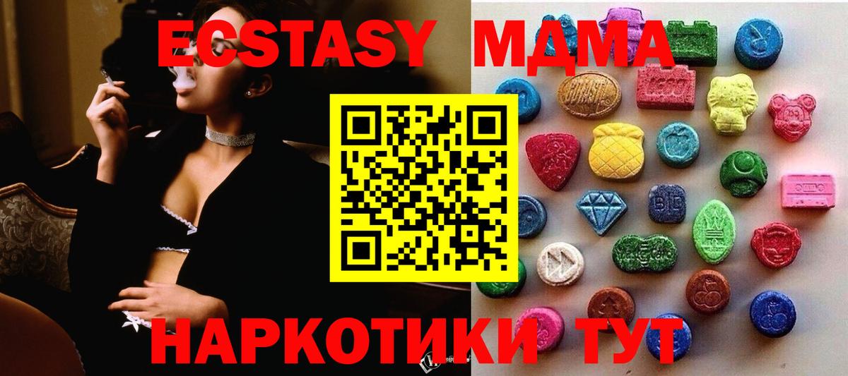Ecstasy mix  Вход с VPN  Новочеркасск 