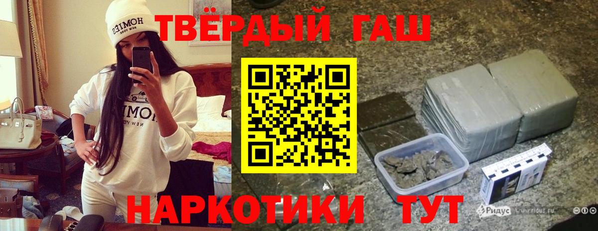 Гашиш ice o lator  ГАШ hashish  Вход с VPN  Новочеркасск 