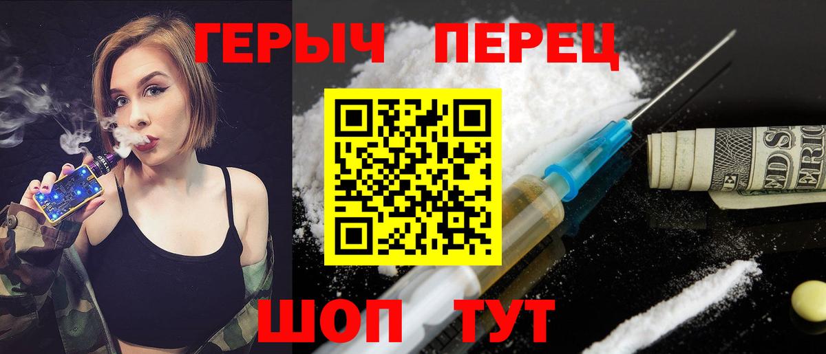 ГЕРОИН  Вход с VPN  Новочеркасск  Героин VHQ 