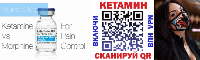 КЕТАМИН ketamine  магазин    ОМГ ОМГ маркетплейс  Новочеркасск 