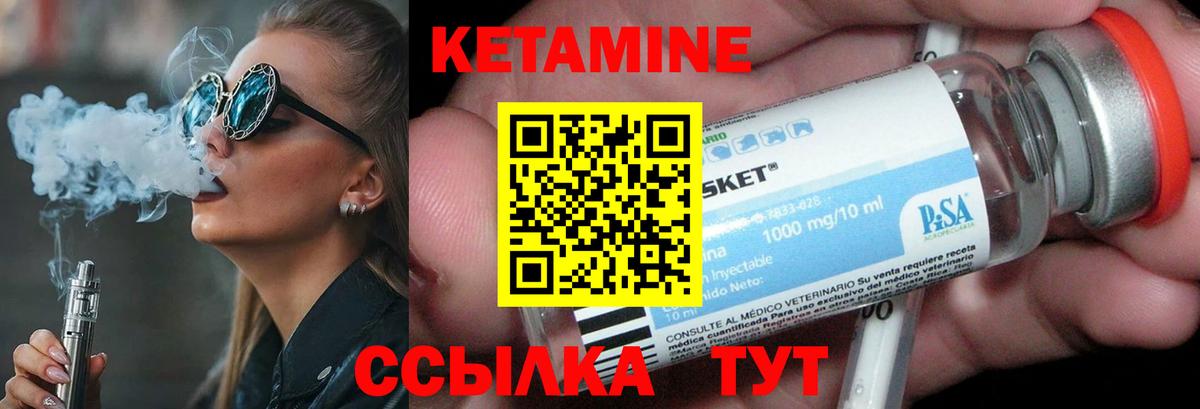 КЕТАМИН VHQ Новочеркасск