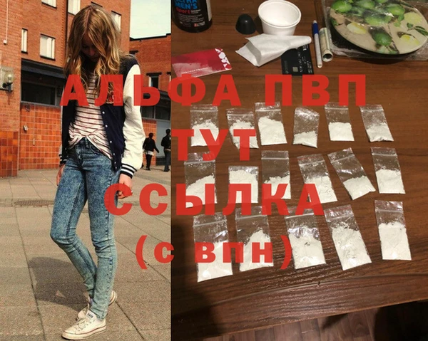 альфа пвп Янаул