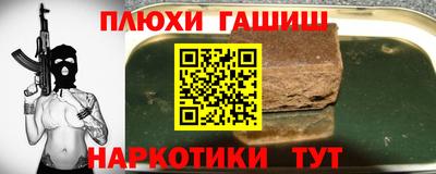 гашик Заводоуковск