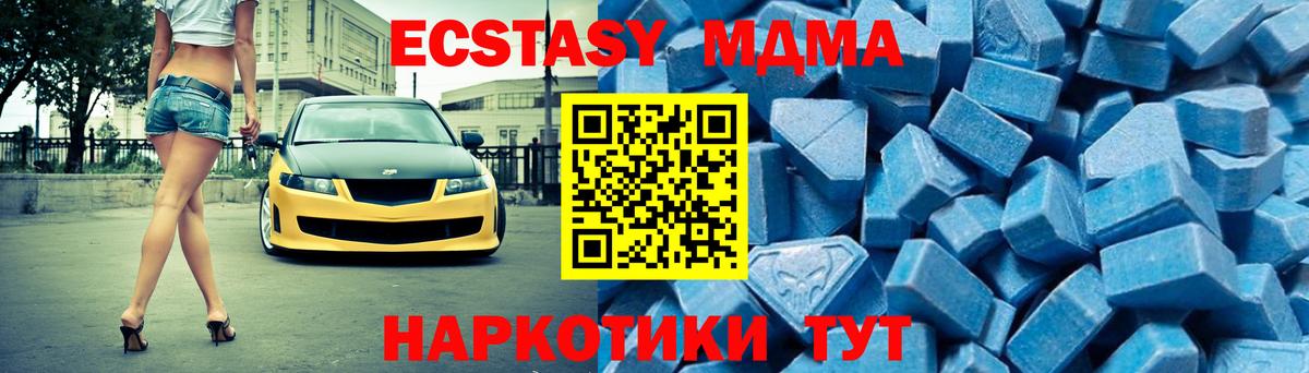 МДМА VHQ  Вход с VPN  MDMA Molly  Новочеркасск 