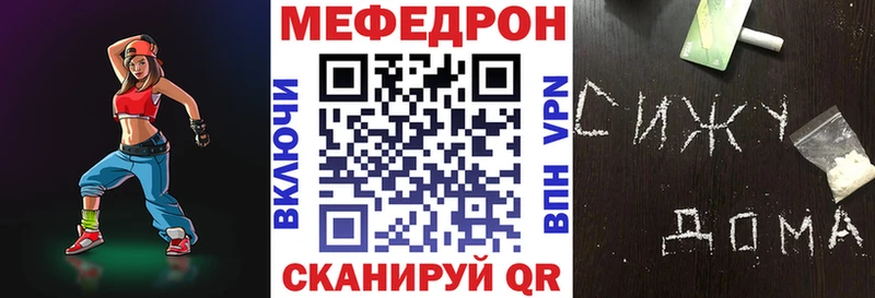МЕФ mephedrone  где продают наркотики  Новочеркасск 