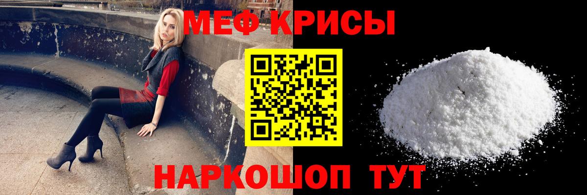 МЕФ кристаллы  Мефедрон VHQ  Новочеркасск  Вход с VPN 