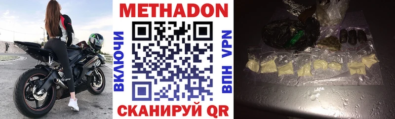 Метадон VHQ  Новочеркасск 