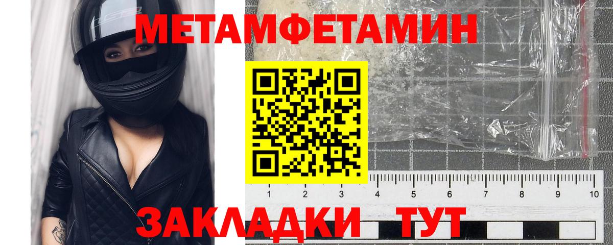 Метамфетамин мет Новочеркасск
