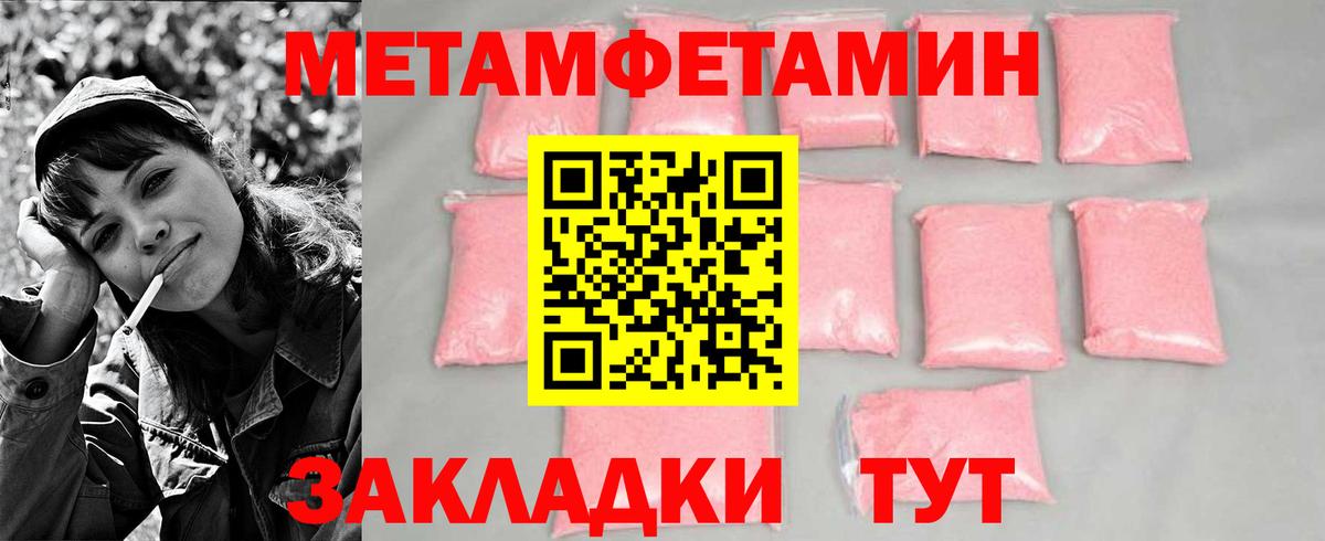 Новочеркасск  МЕТАМФЕТАМИН Декстрометамфетамин 99.9%  Вход с VPN 