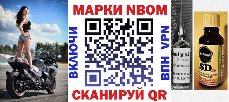 как найти закладки  Новочеркасск  Марки NBOMe 1500мкг 