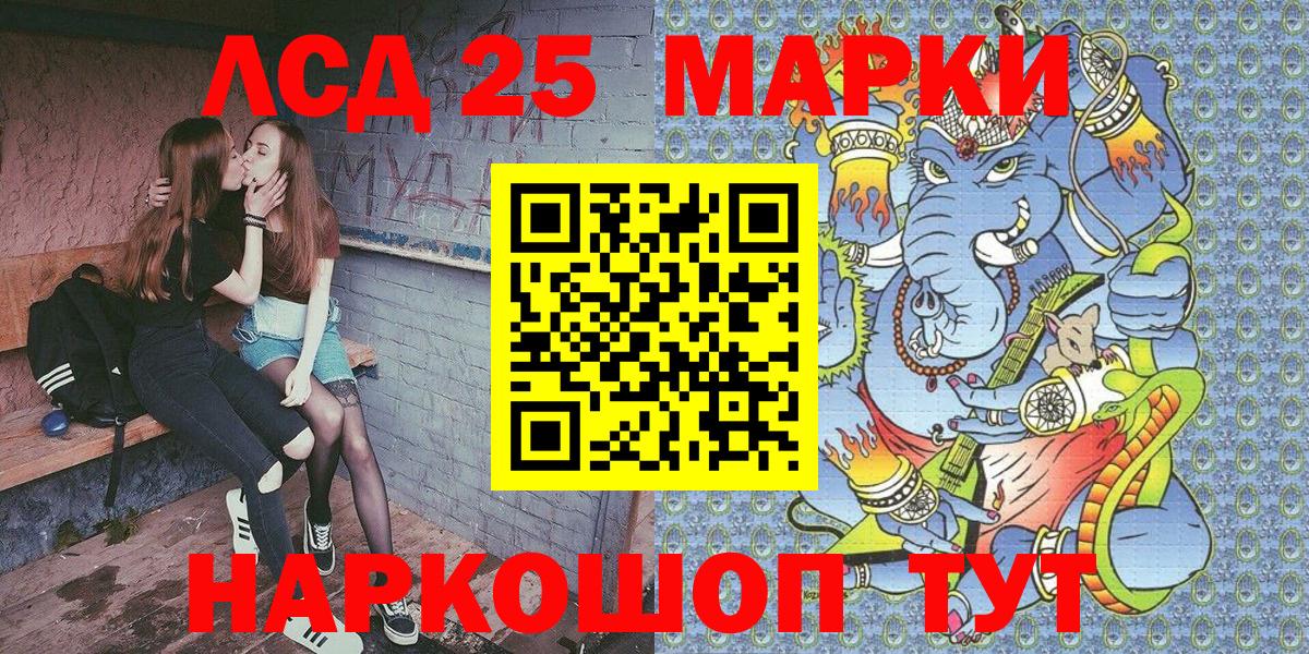 Марки NBOMe 1500мкг  Вход с VPN  Марки NBOMe 1500мкг  Новочеркасск 