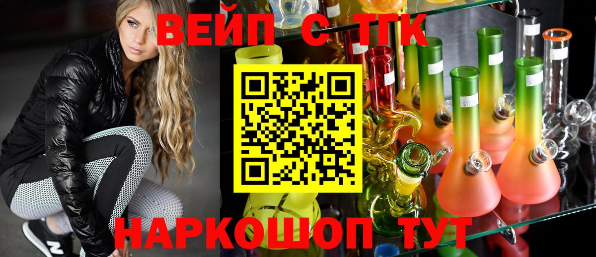 ТГК гашишное масло Новочеркасск