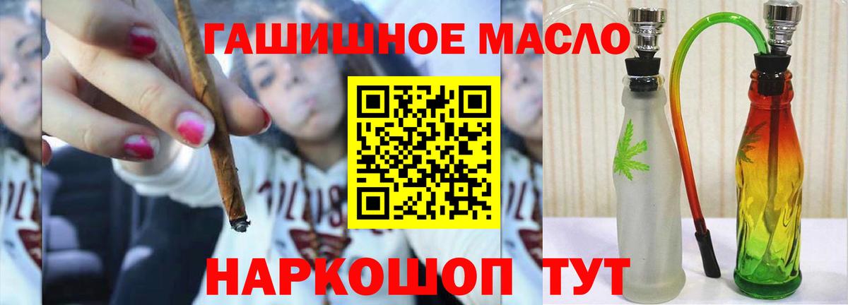 ТГК THC oil  Вход с VPN  Новочеркасск 